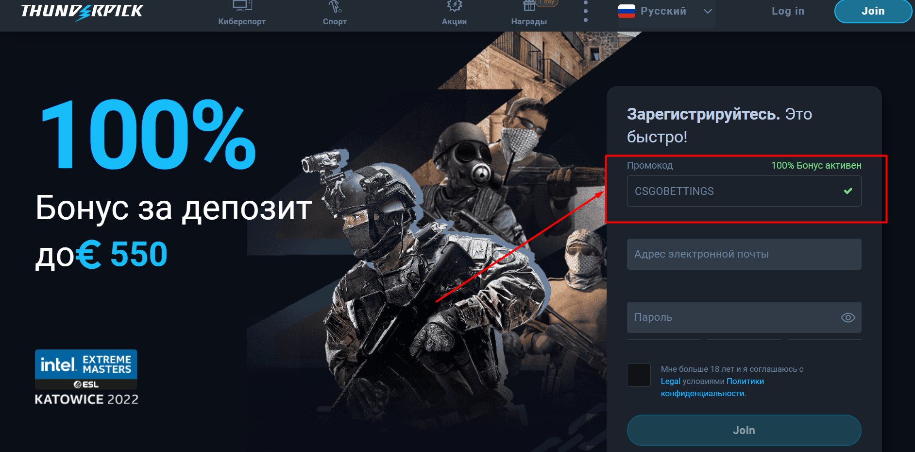 thunderpick промокод