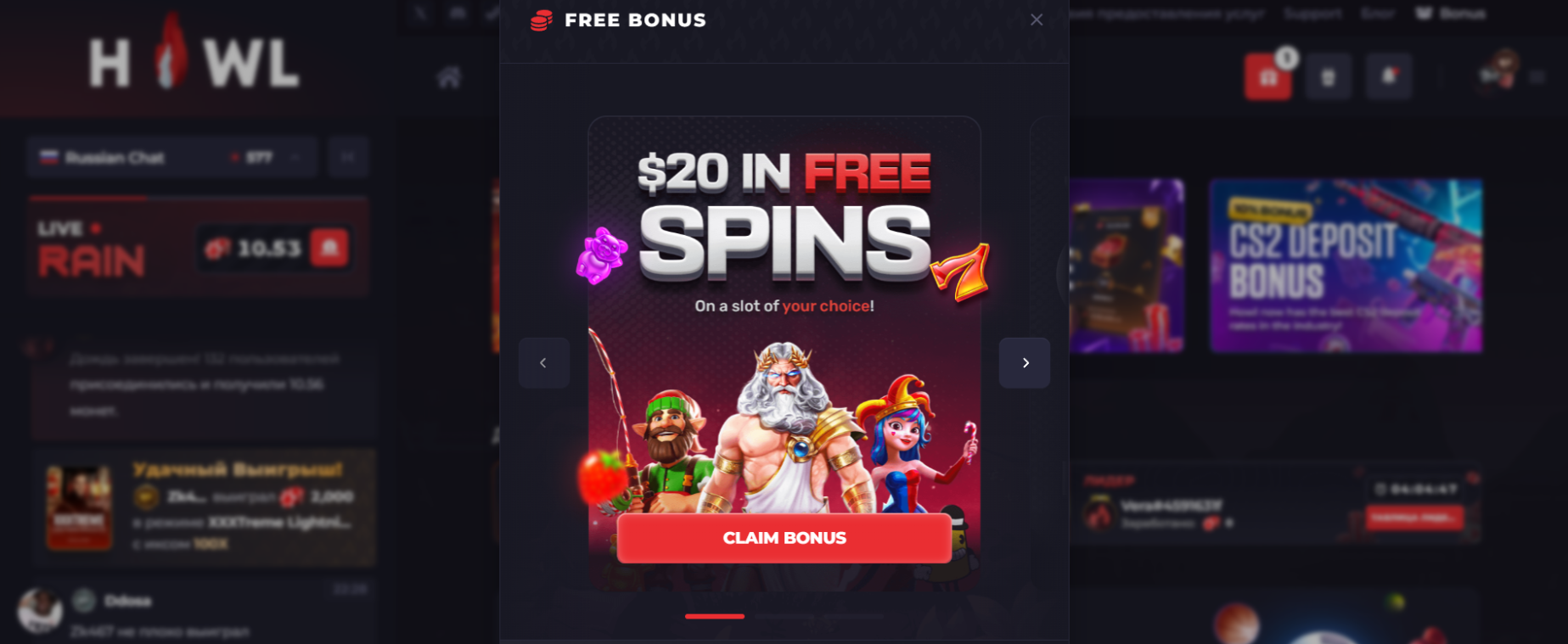 howl.gg code